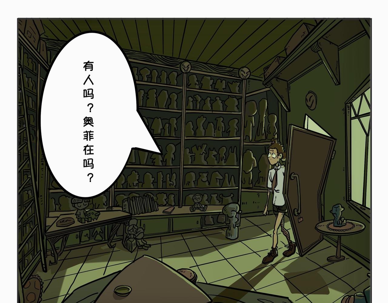 第二章：凌晨一时（2）