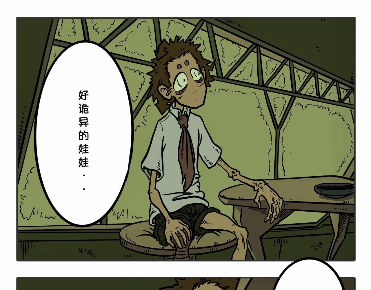 第二章：凌晨一时（2）