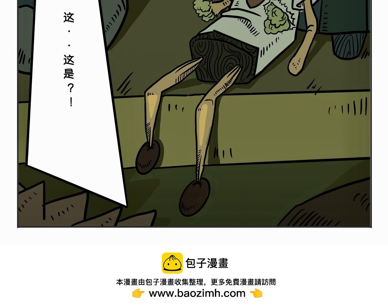 第二章：凌晨一时（2）