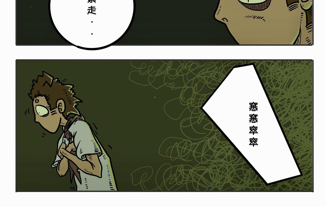 第二章：凌晨一时（1）