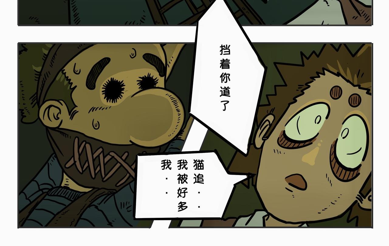 第二章：凌晨一时（1）