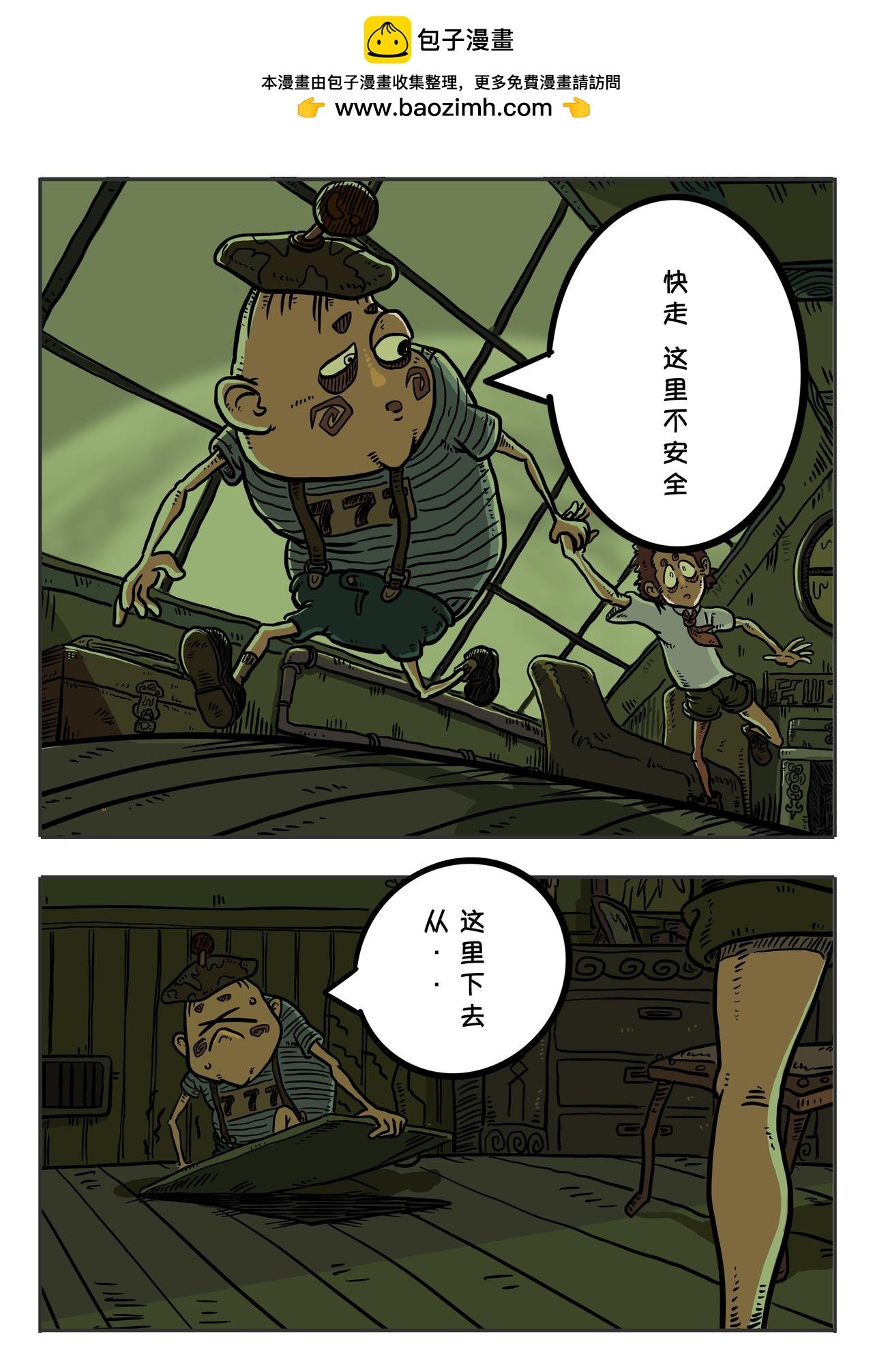 第一章：午夜零时（3）