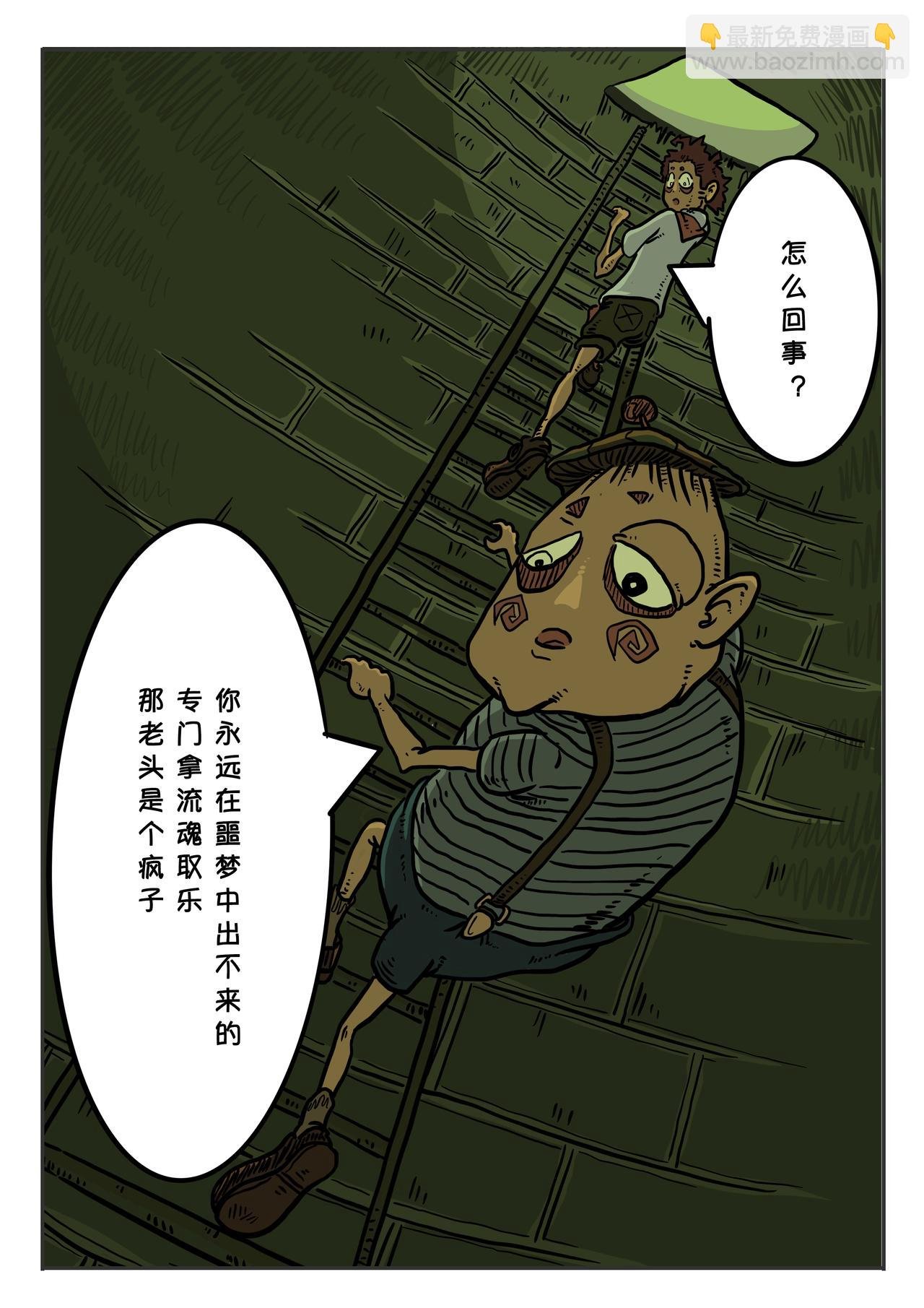 第一章：午夜零时（3）