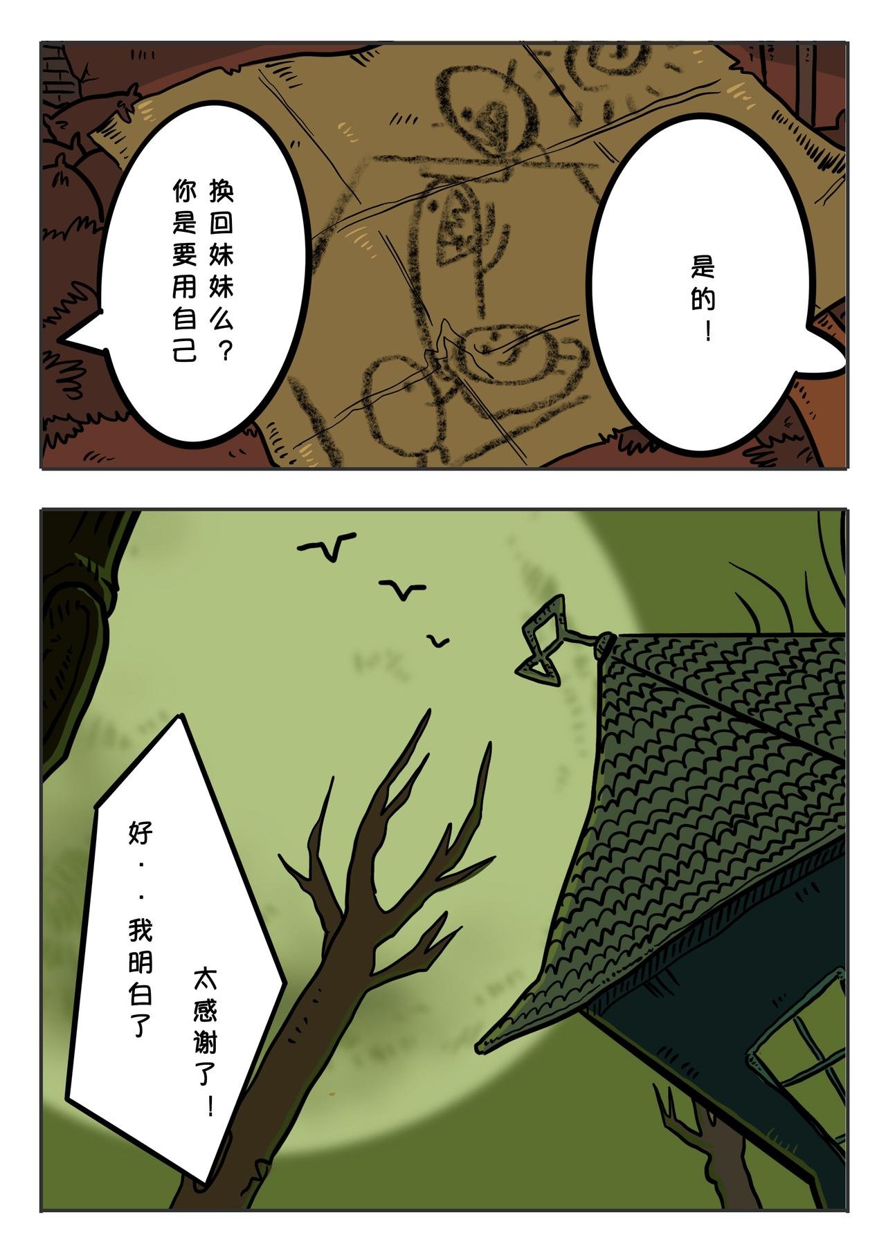 第一章：午夜零时（3）