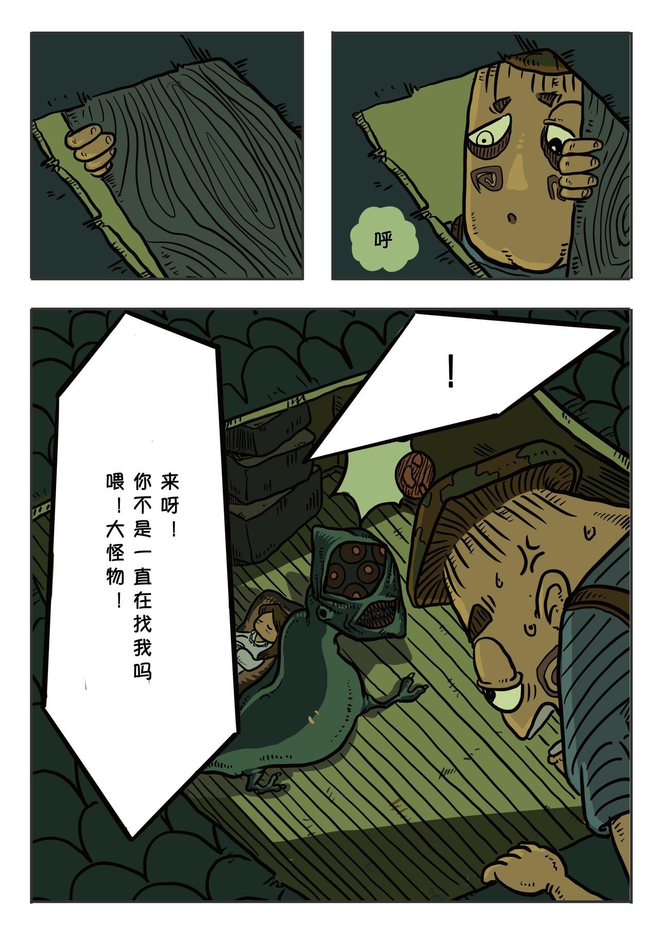 第一章：午夜零时（3）