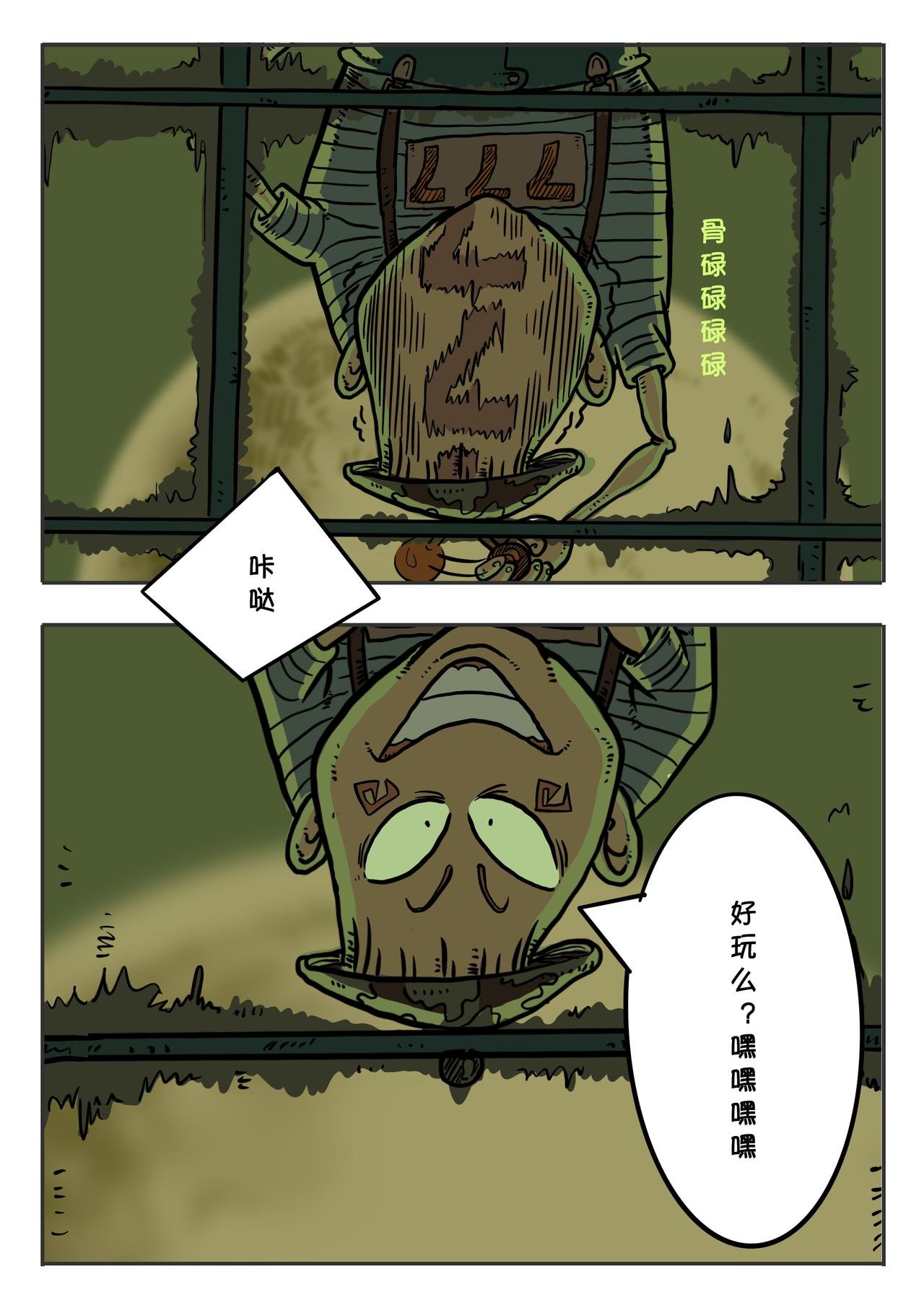第一章：午夜零时（3）
