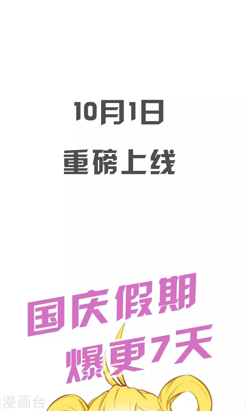预告