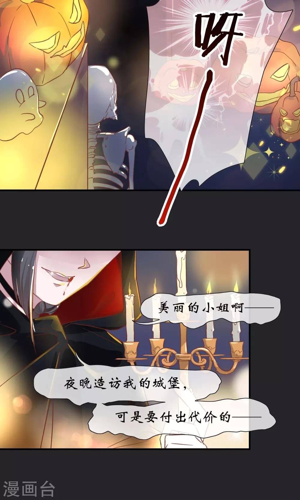 万圣节番外