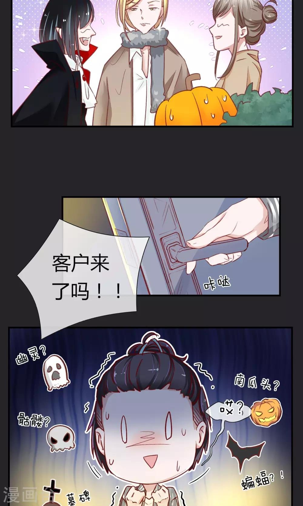 万圣节番外