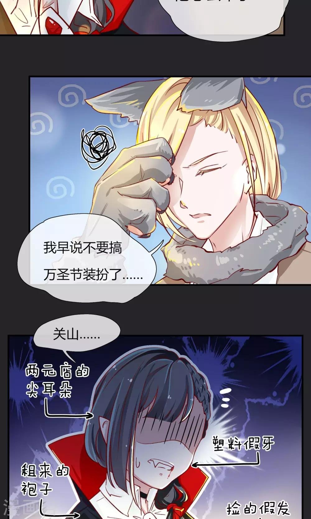万圣节番外