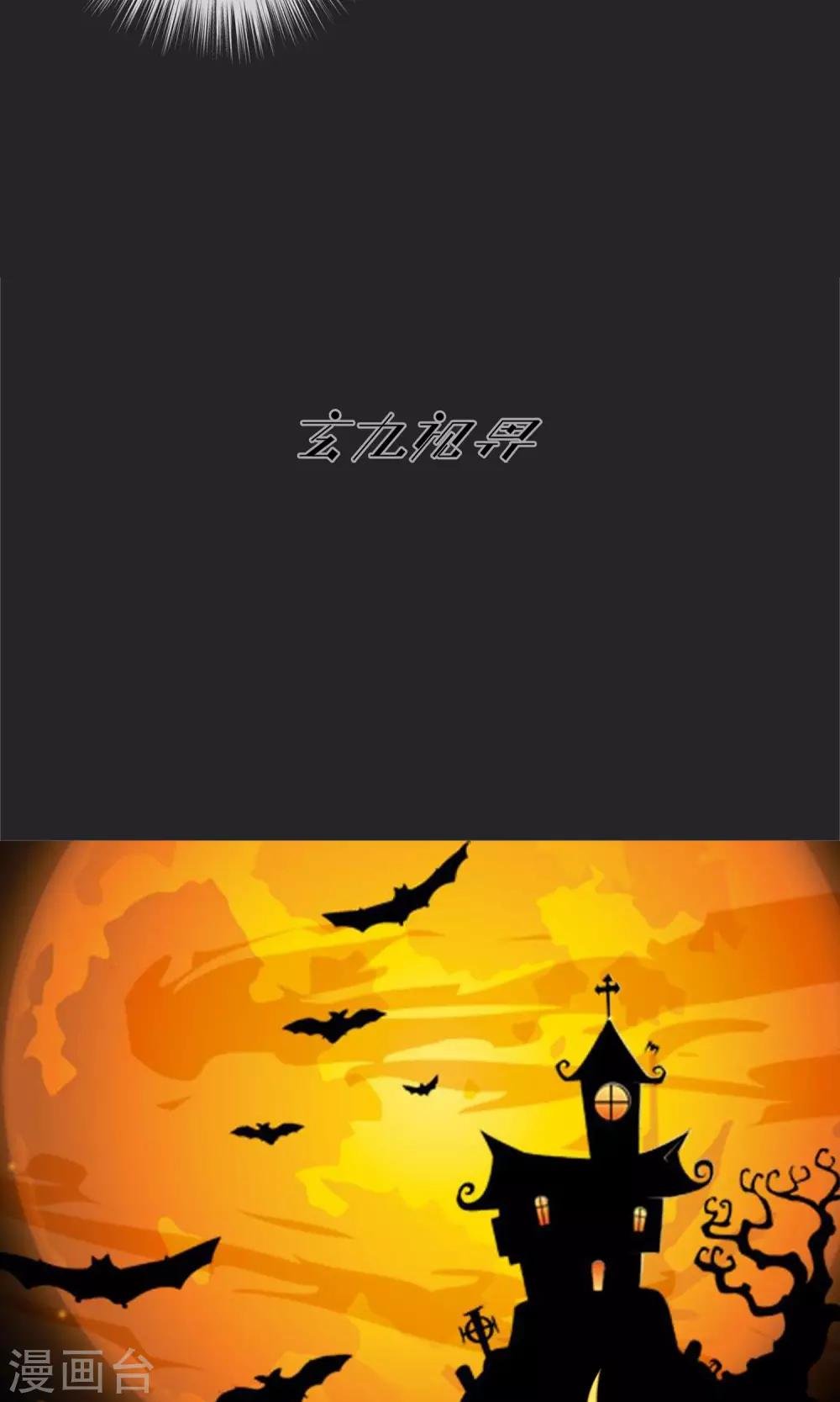 万圣节番外