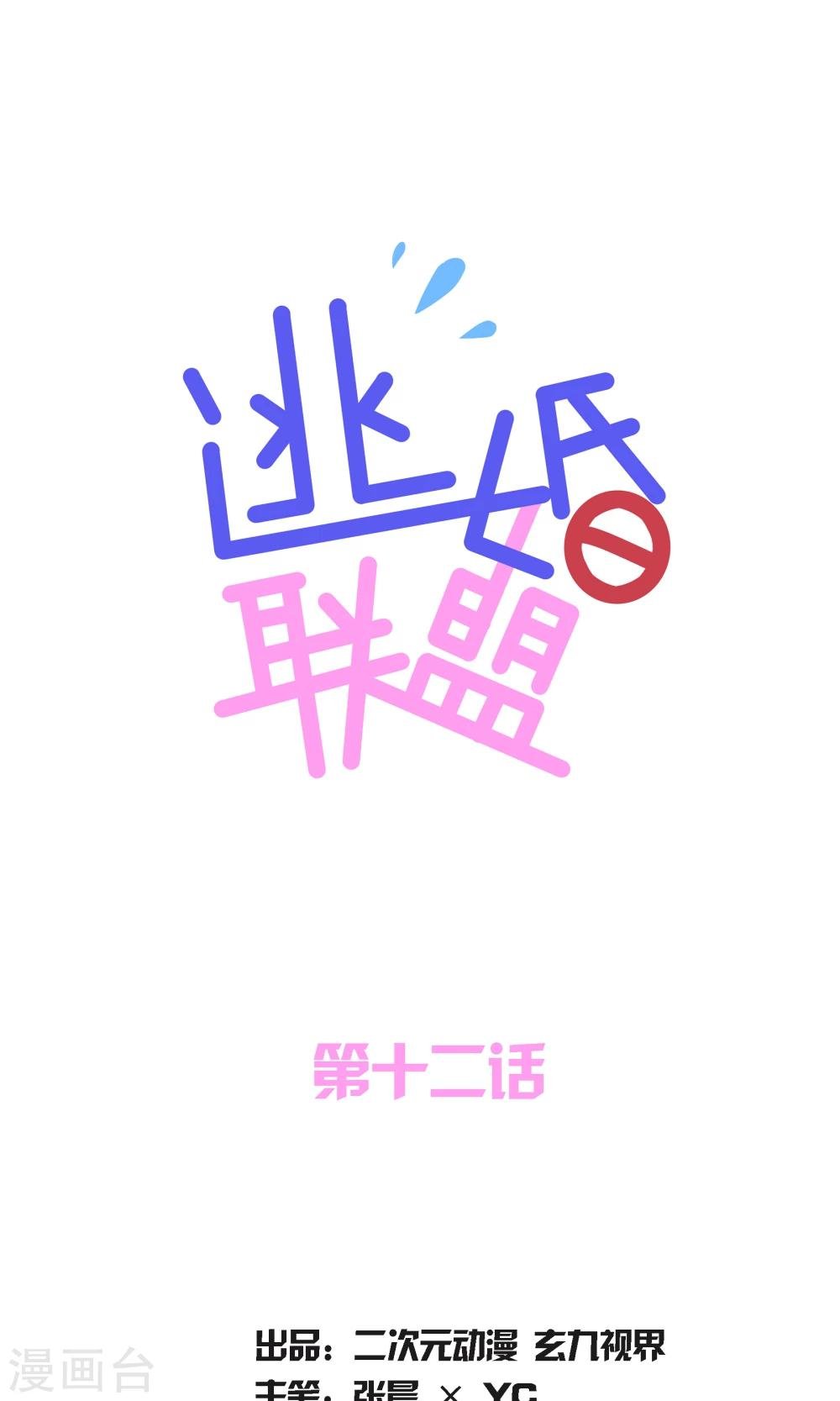 第12话