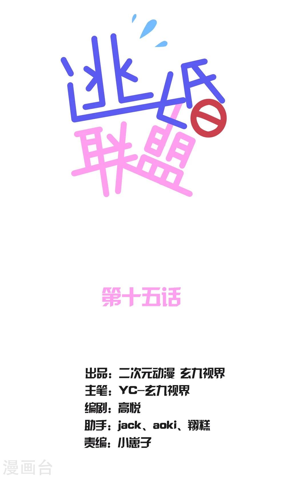 第15话