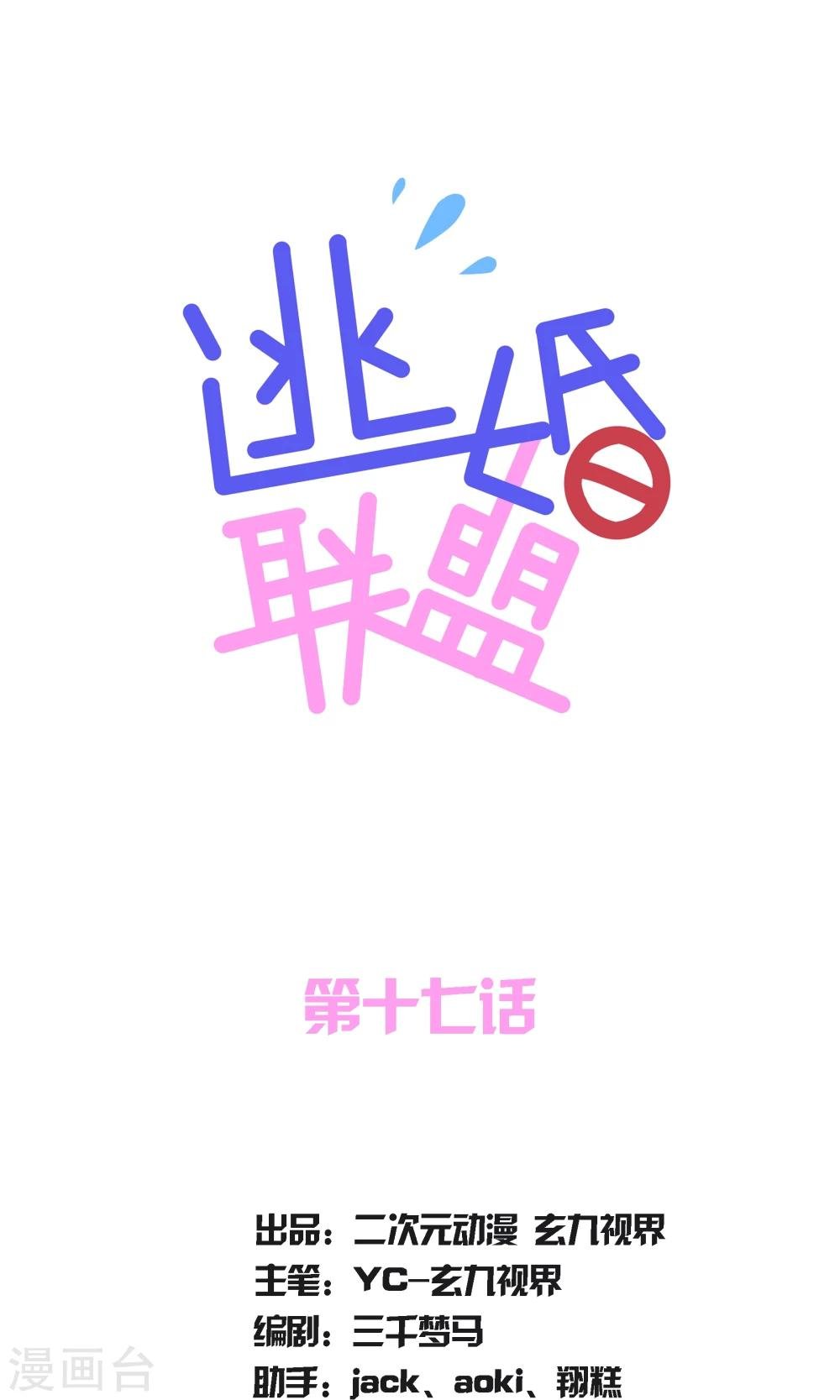第17话