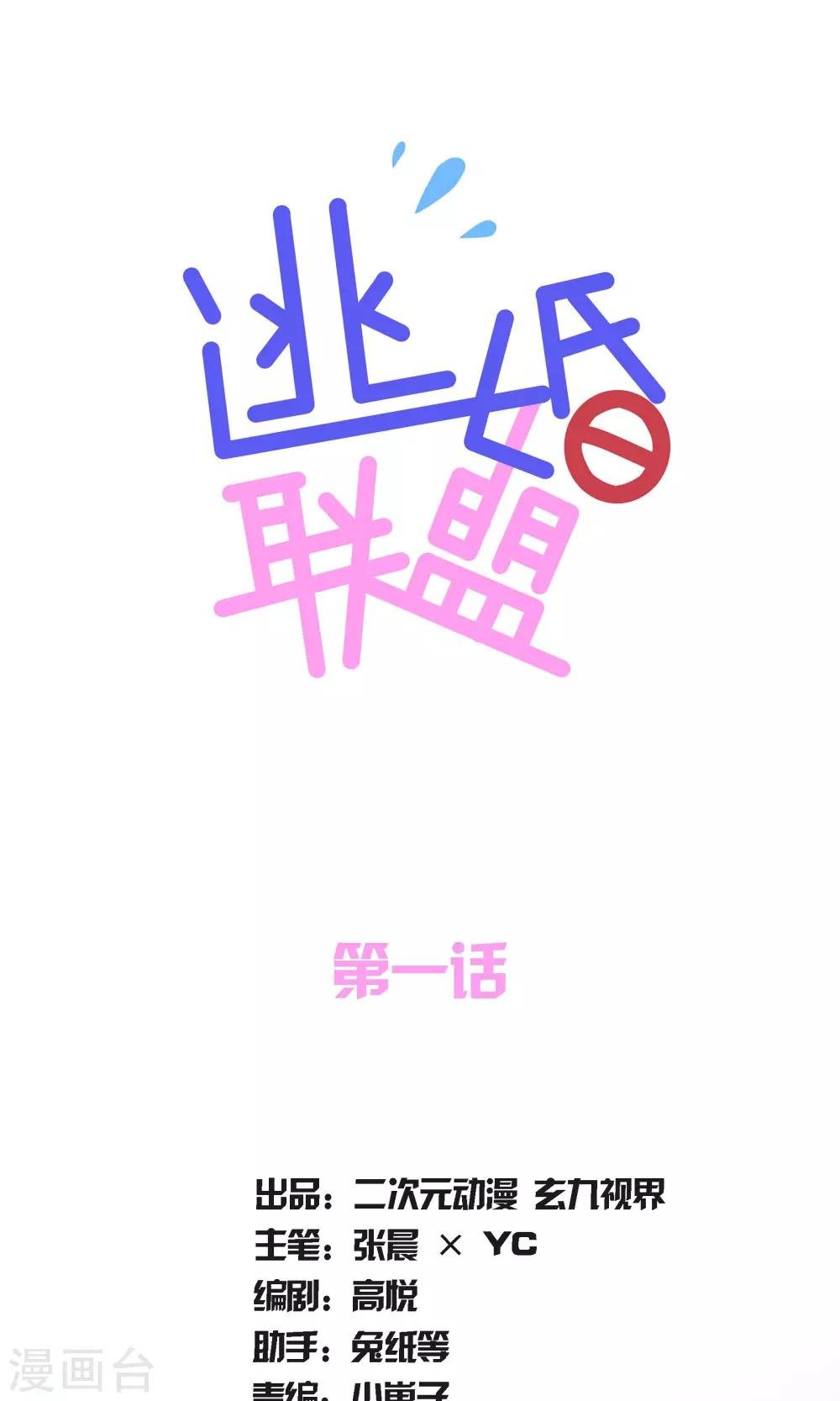 第1话