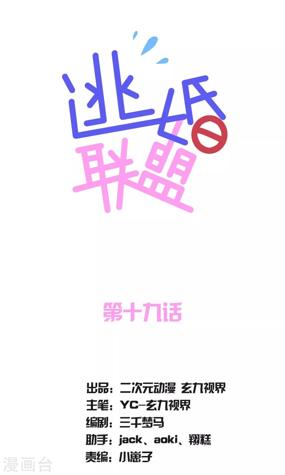第19话