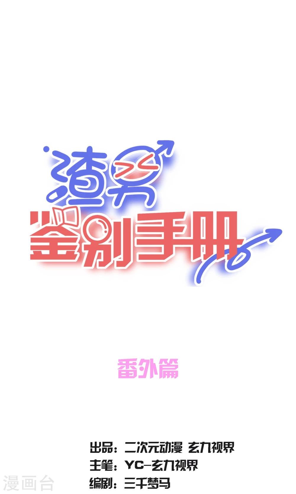 改名番外