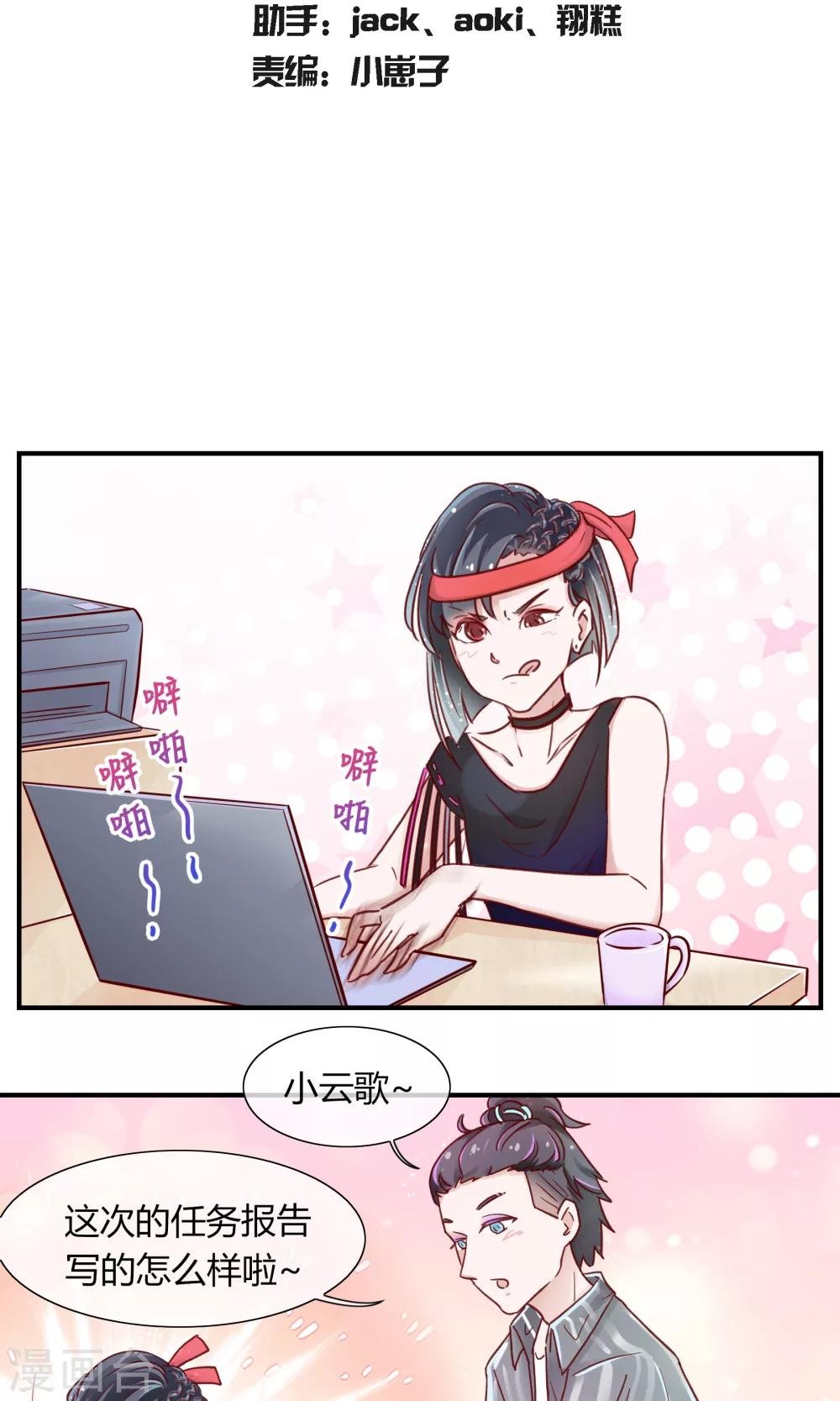 改名番外