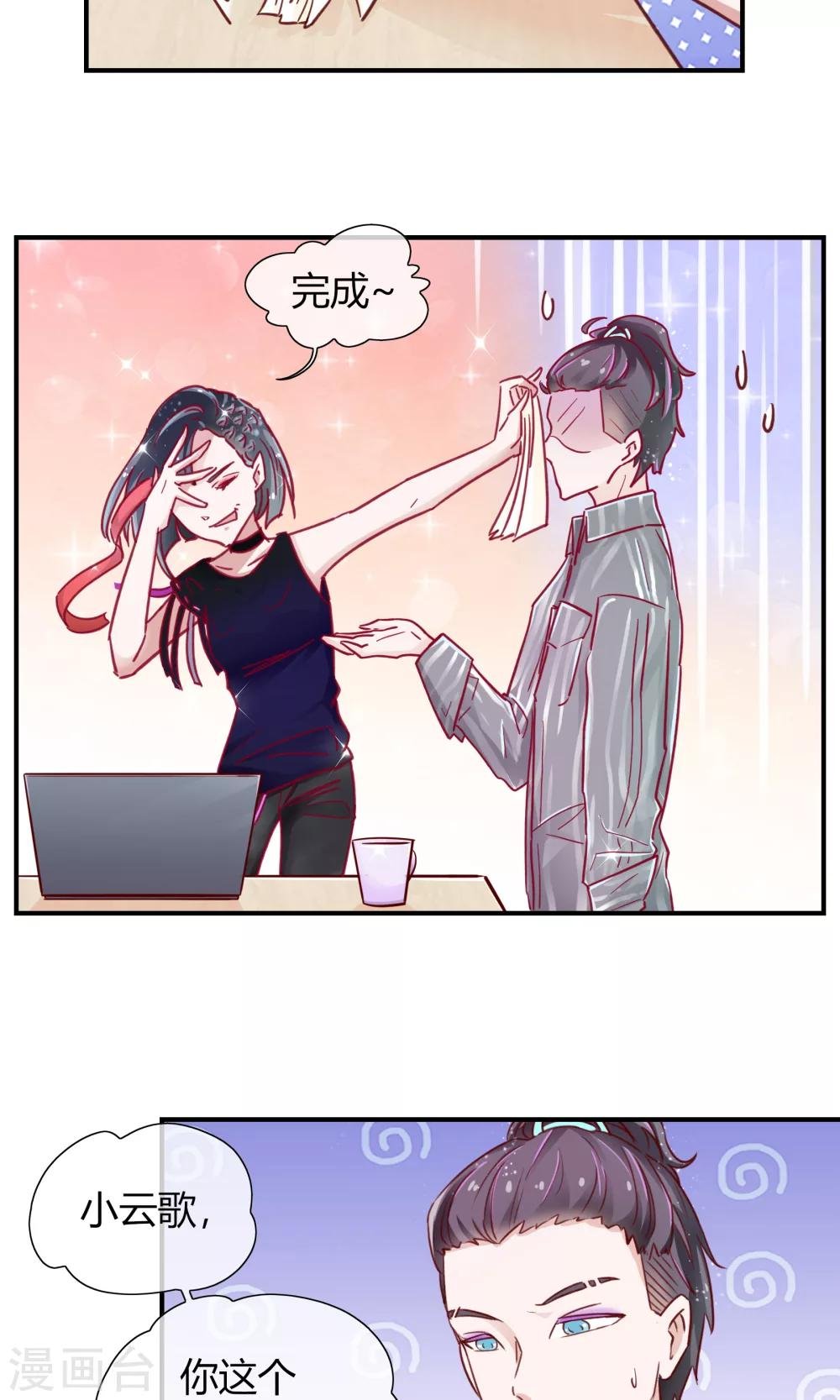 改名番外