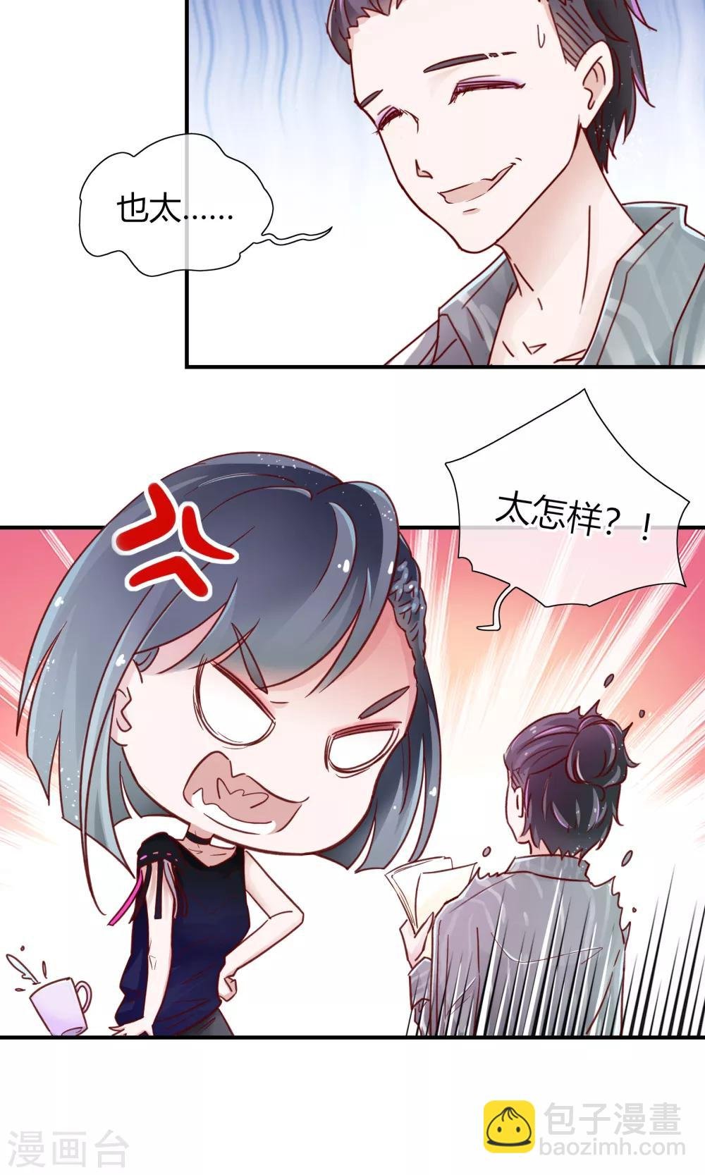 改名番外