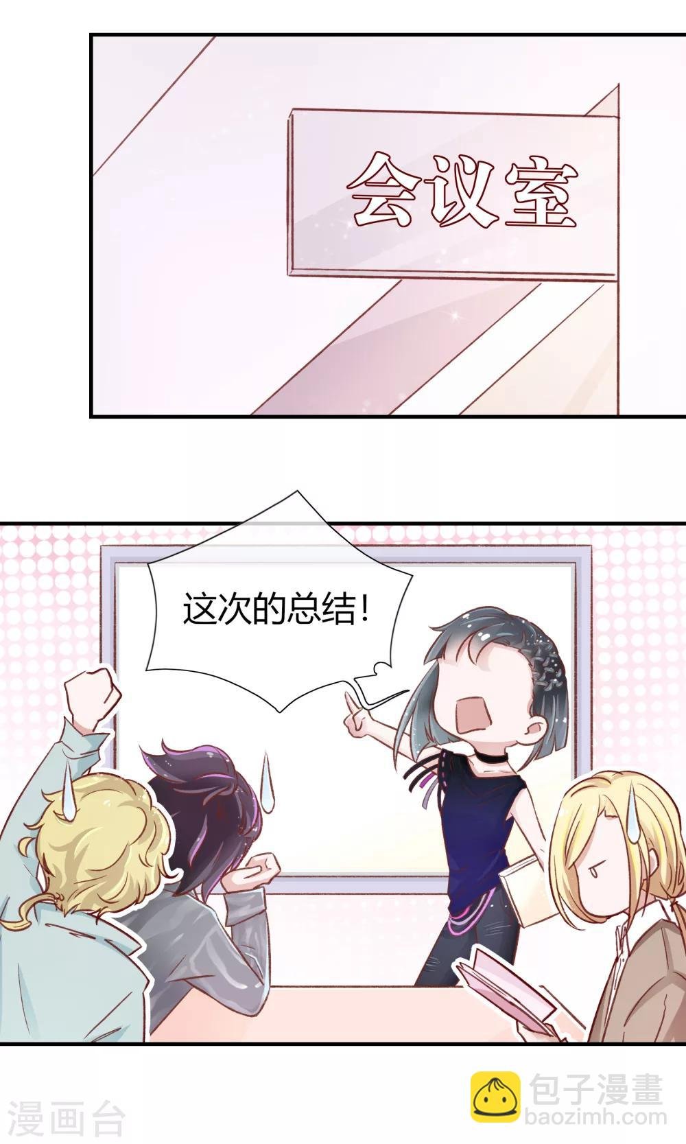改名番外