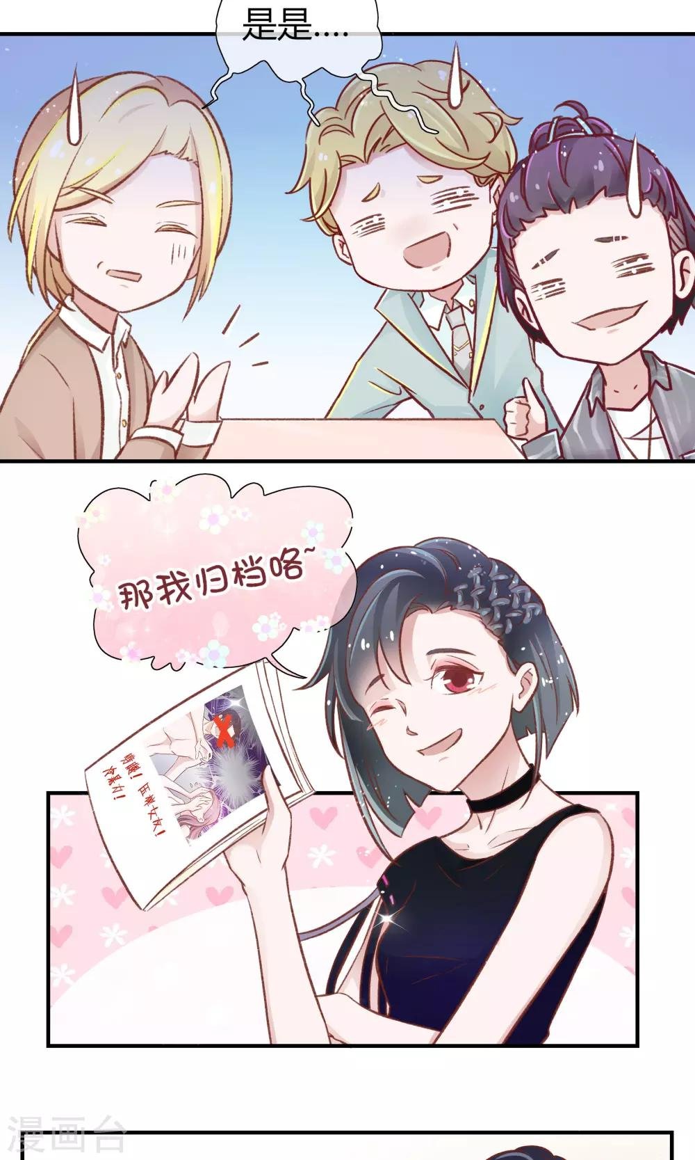 改名番外
