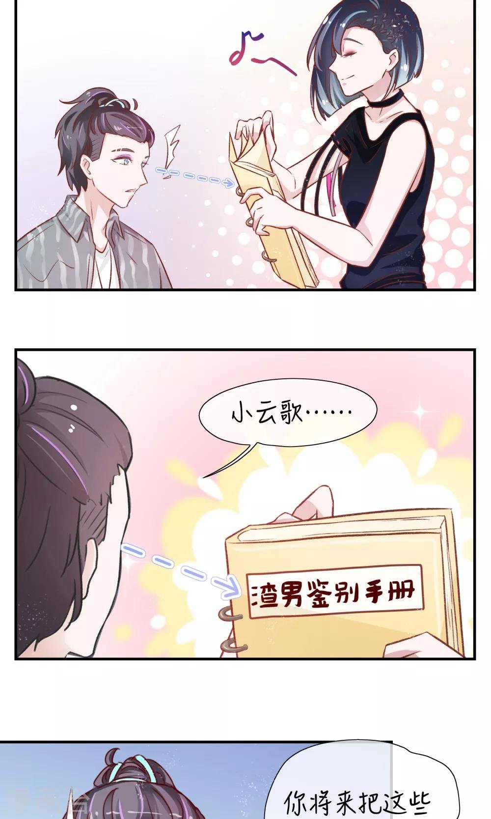 改名番外