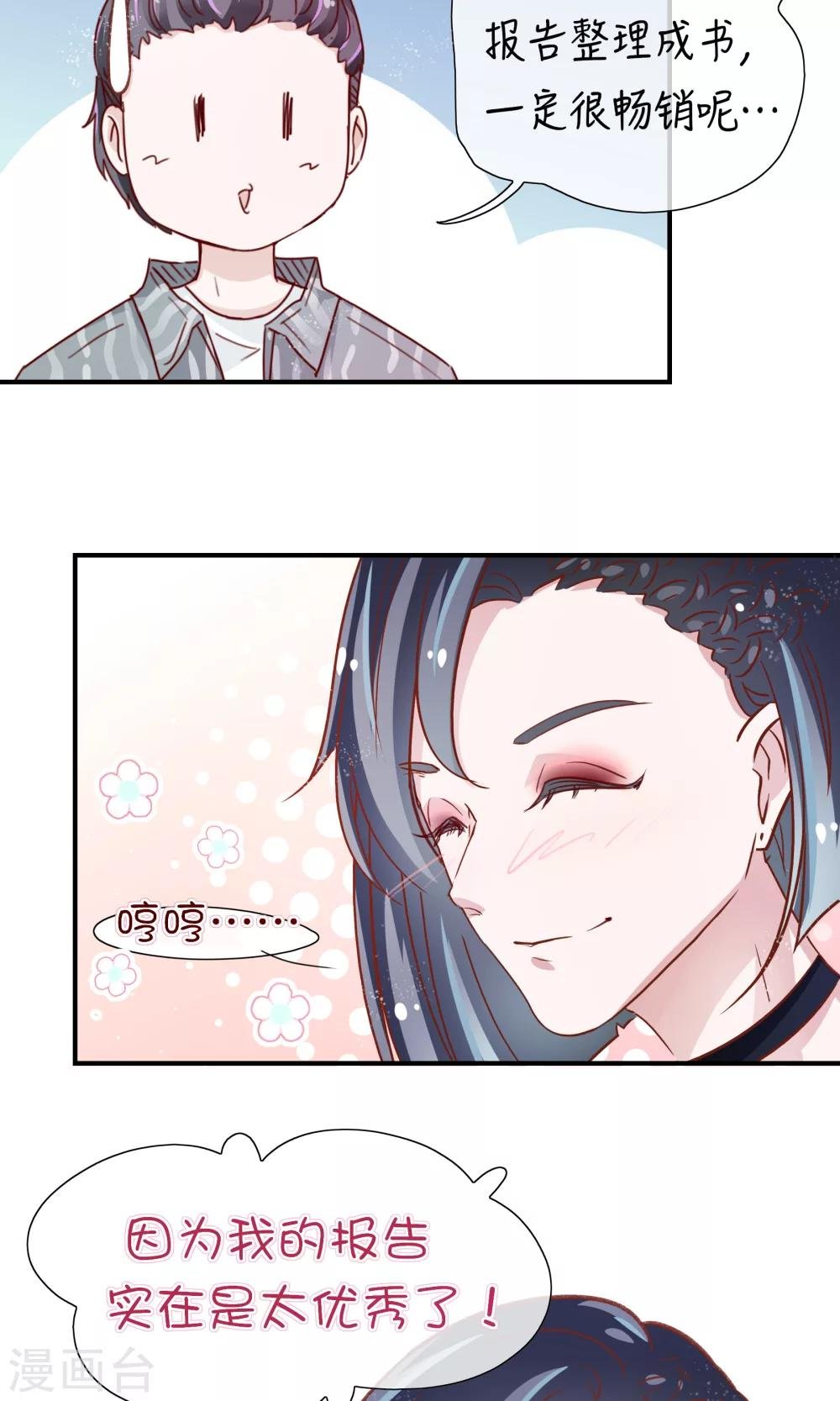 改名番外