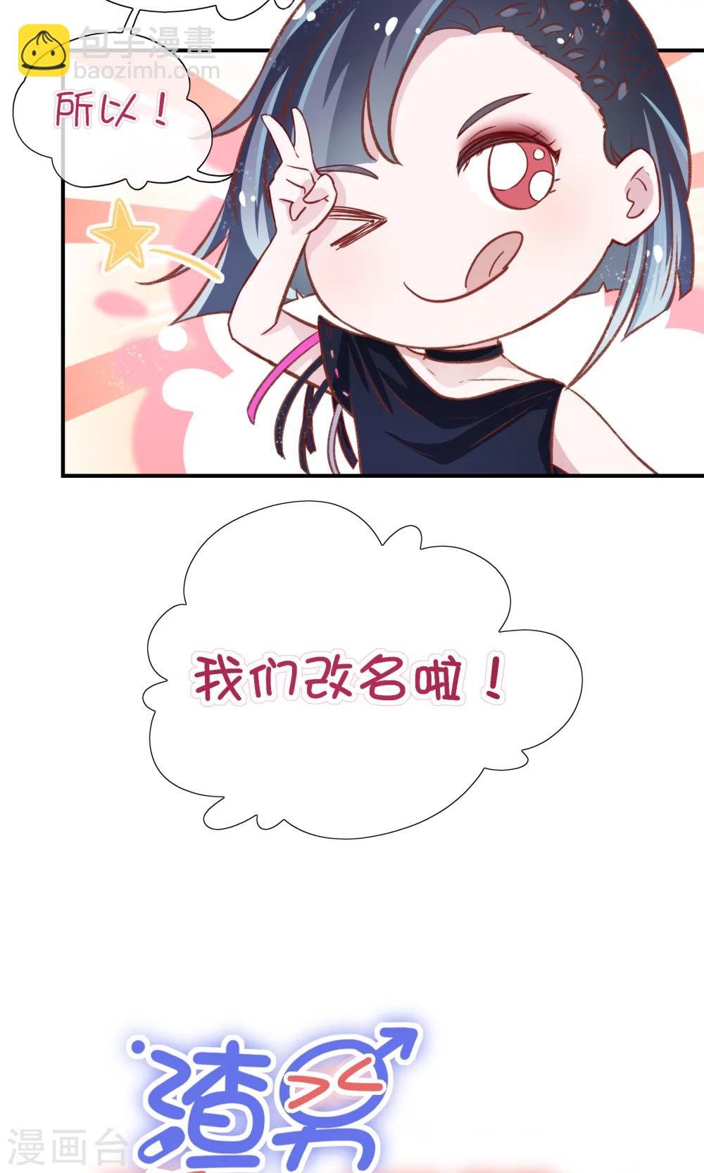 改名番外