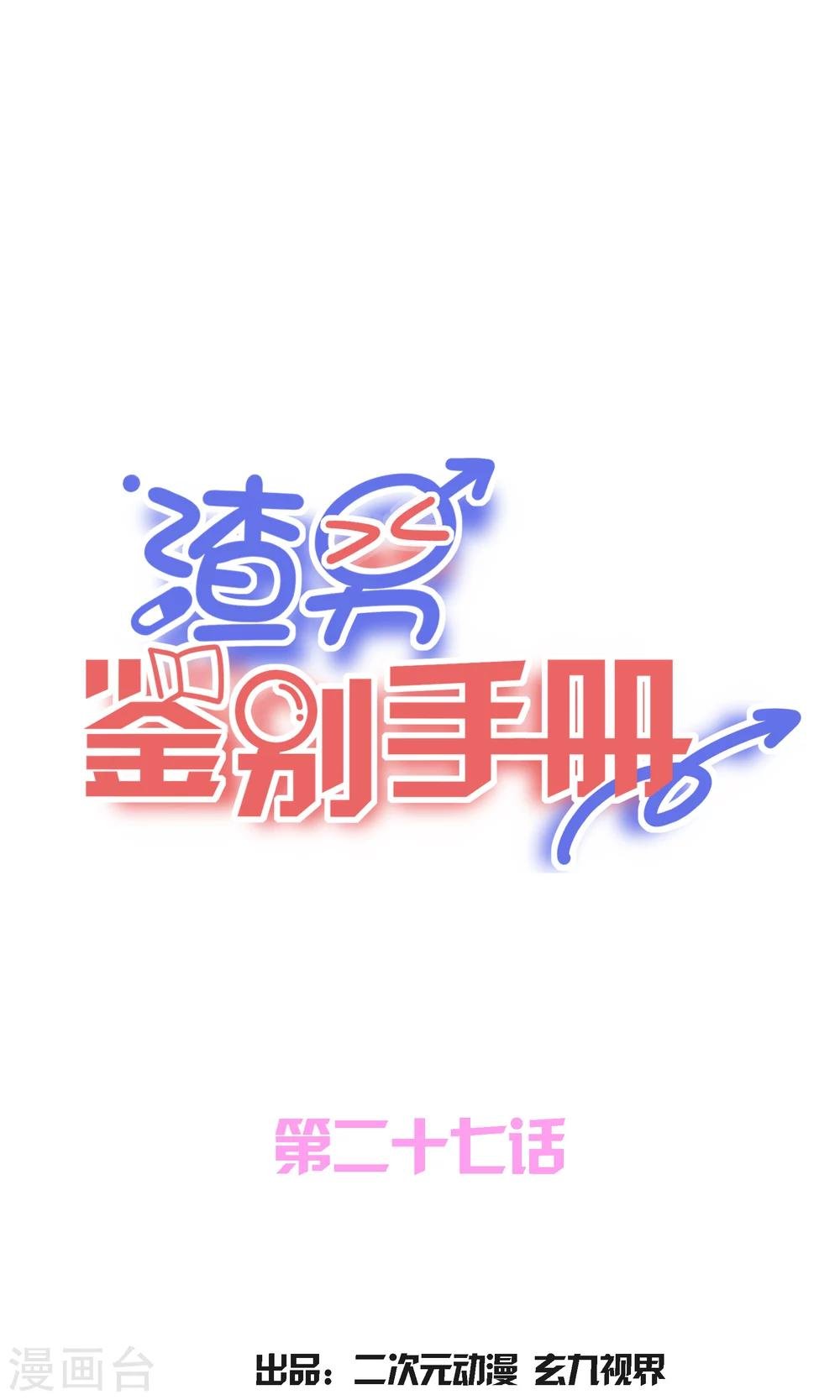 第27话