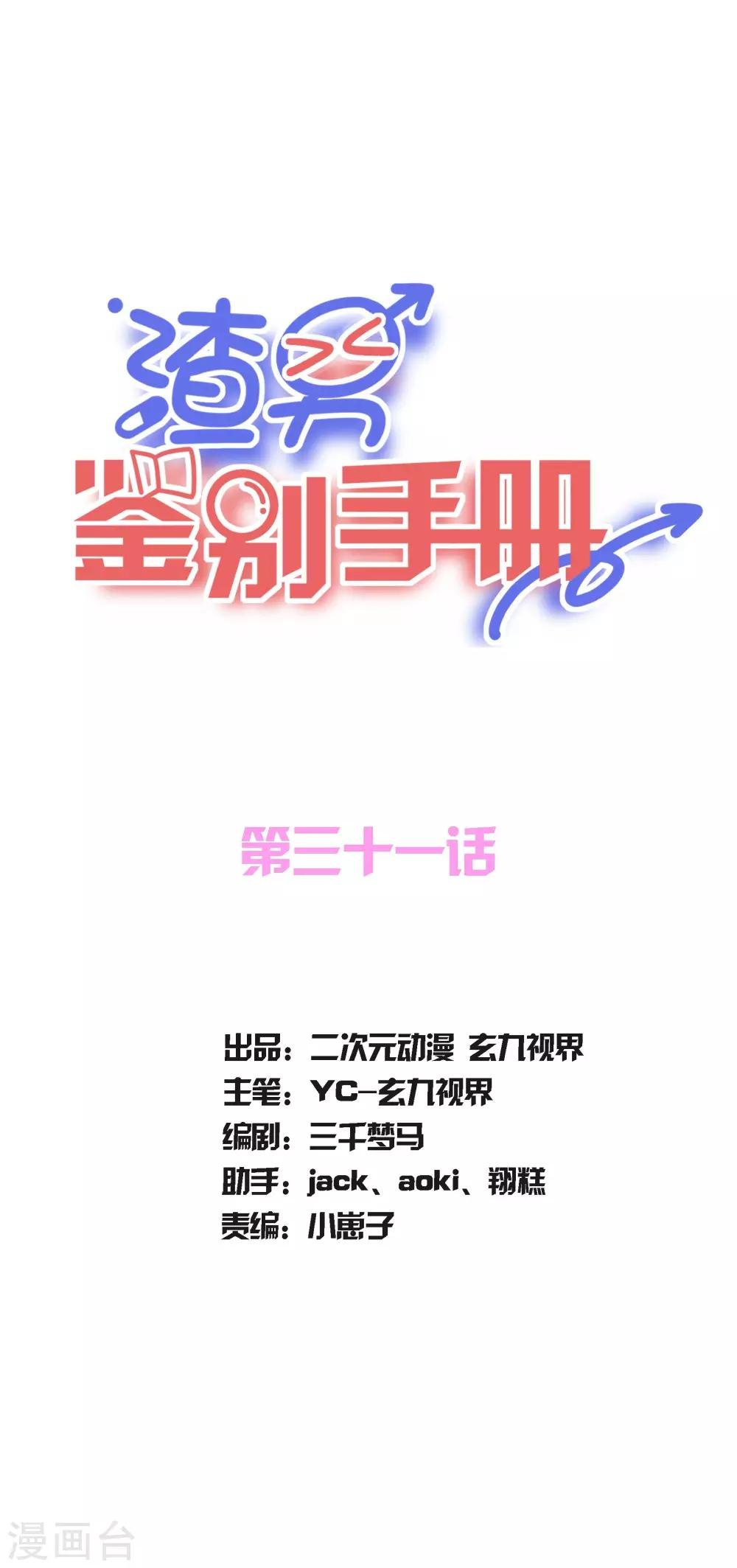第31话