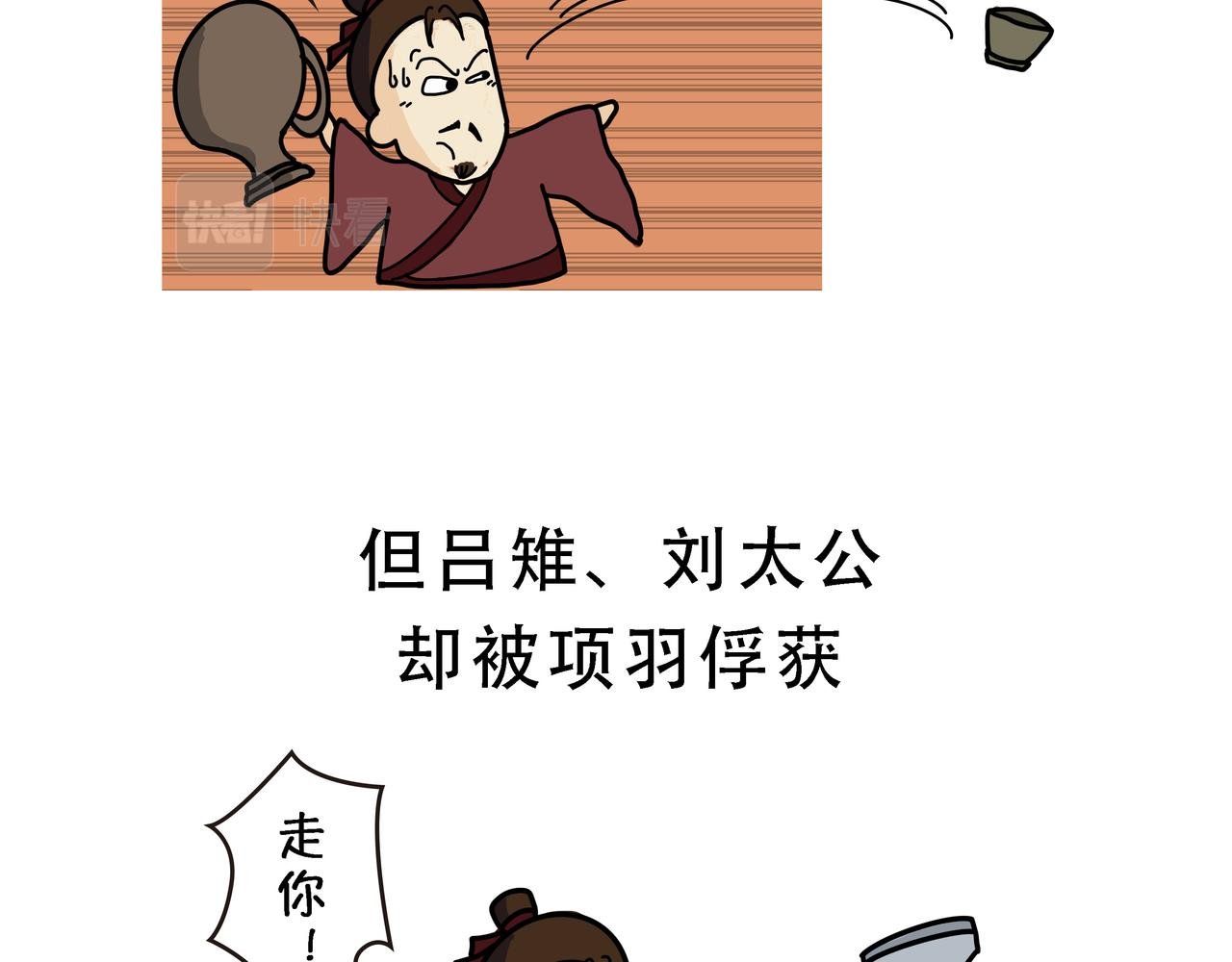 第十章 楚汉之战 上