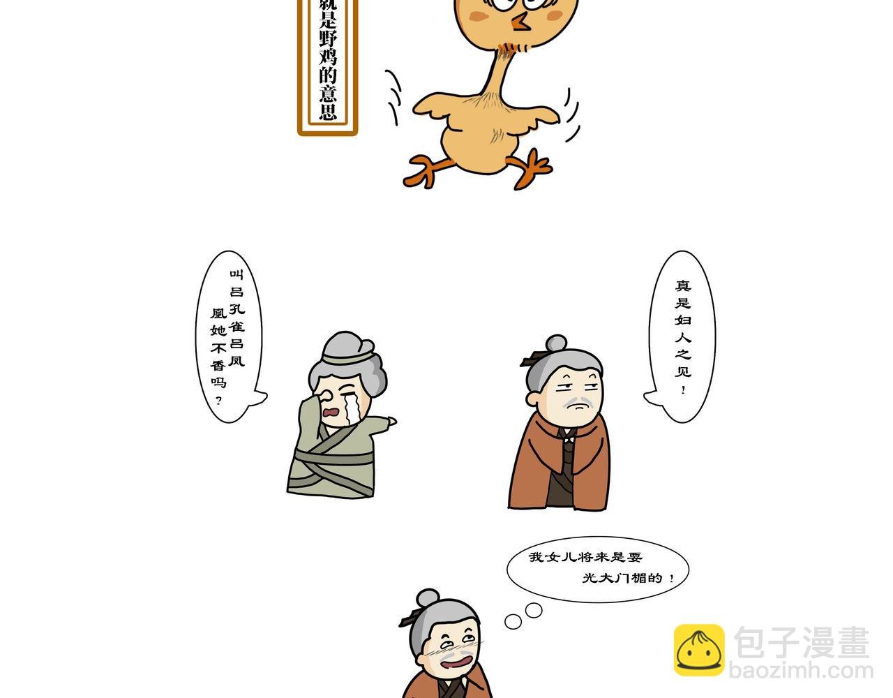 第一章 吕家有女初长成