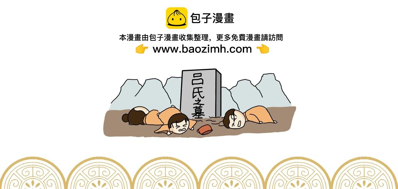 第一章 吕家有女初长成