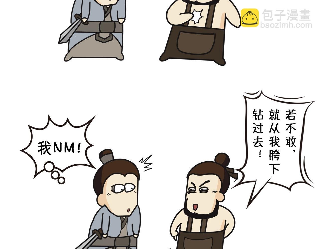 第八章 萧何月下追韩信