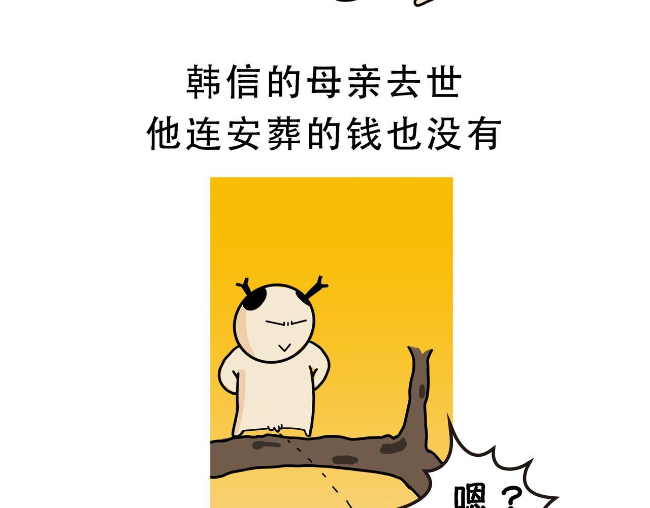 第八章 萧何月下追韩信