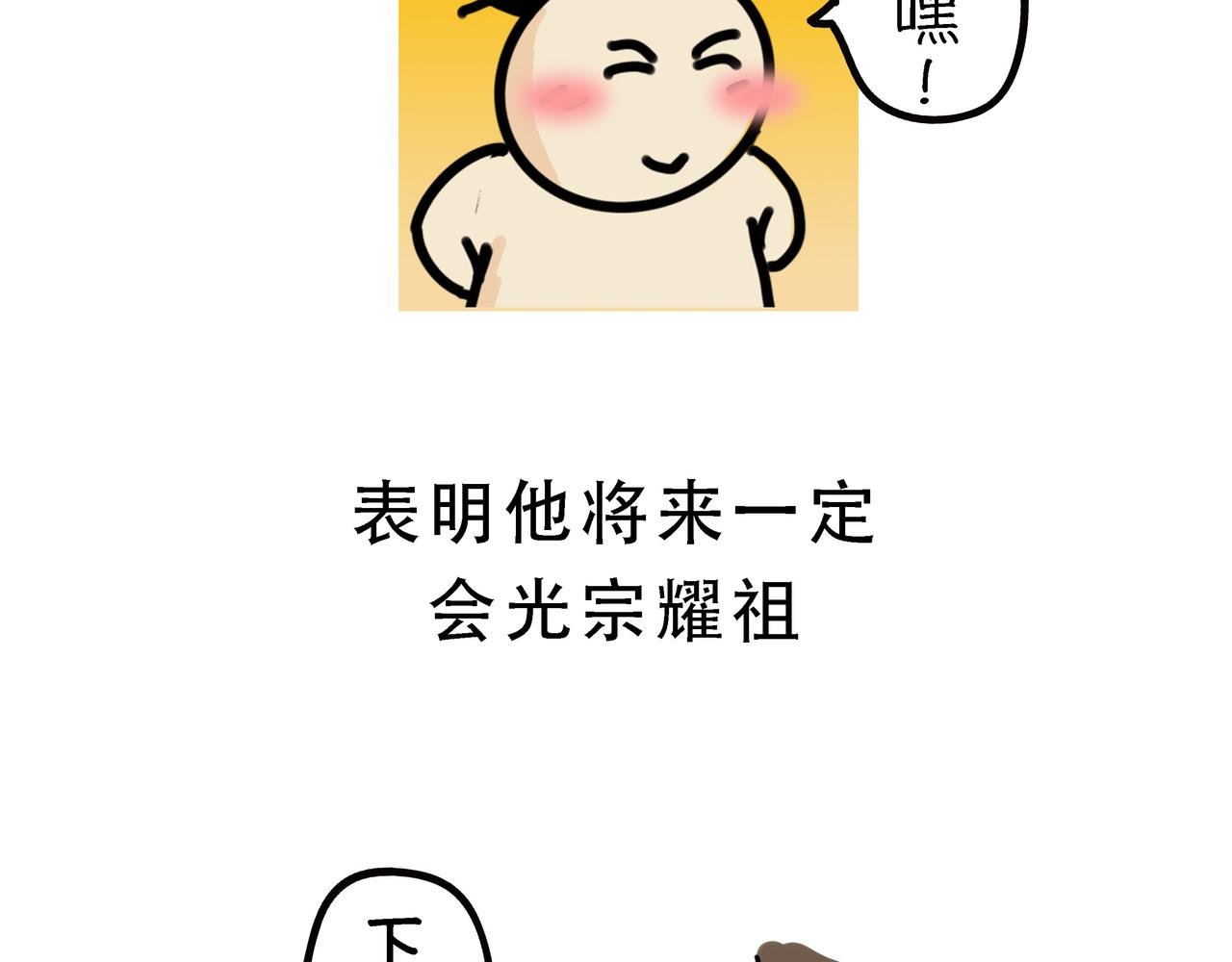 第八章 萧何月下追韩信