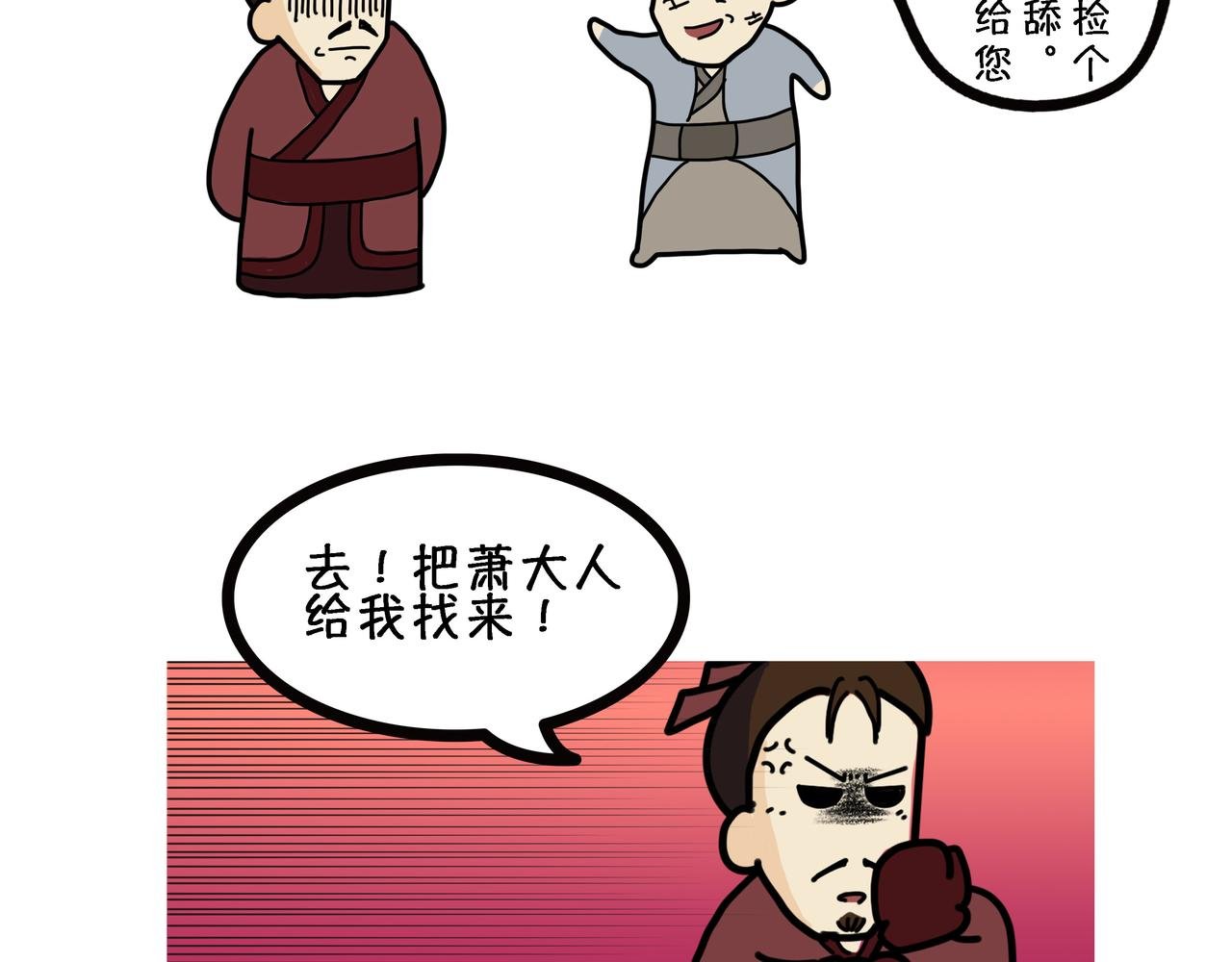 第八章 萧何月下追韩信