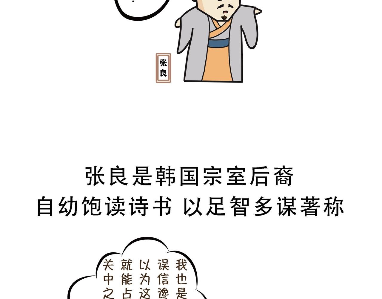第七章 鸿门宴
