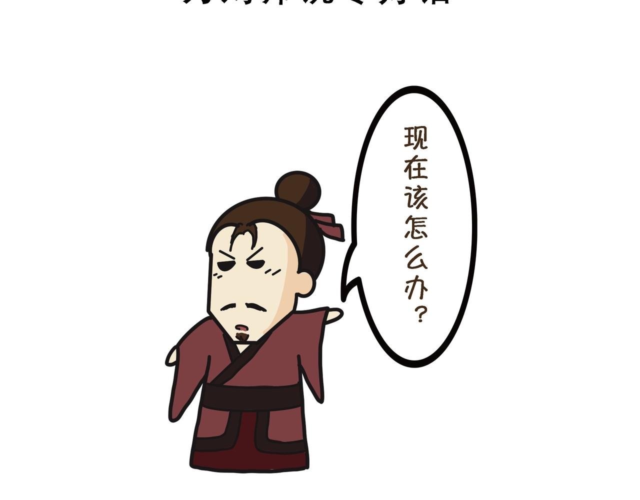 第七章 鸿门宴