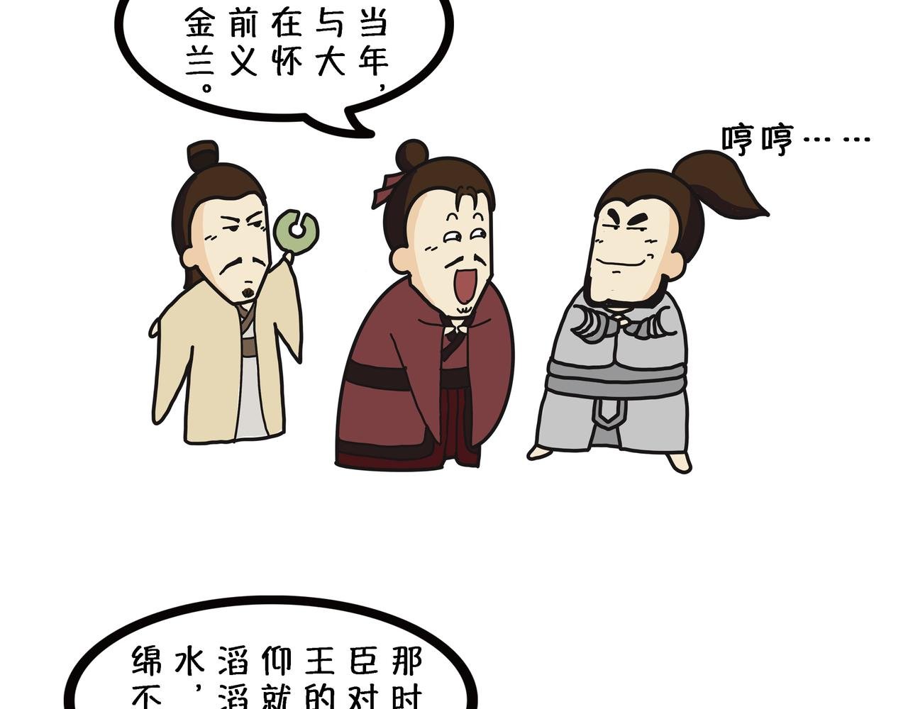 第七章 鸿门宴