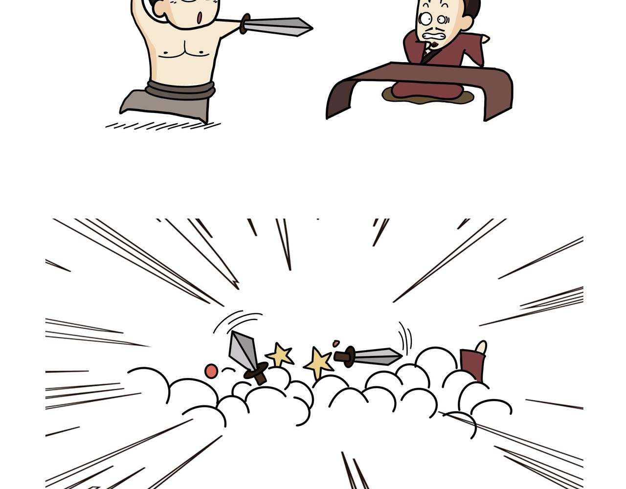 第七章 鸿门宴