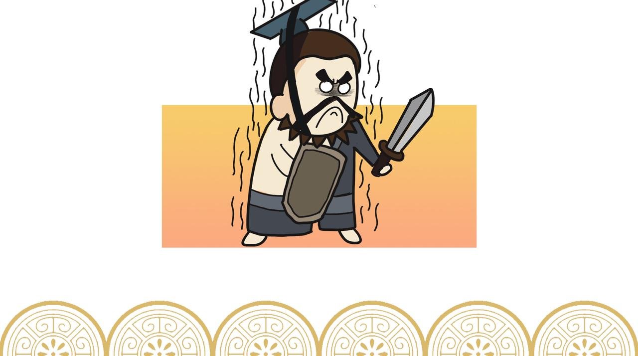 第七章 鸿门宴