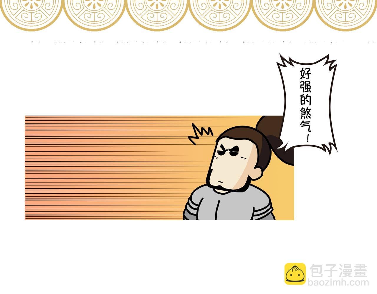 第七章 鸿门宴
