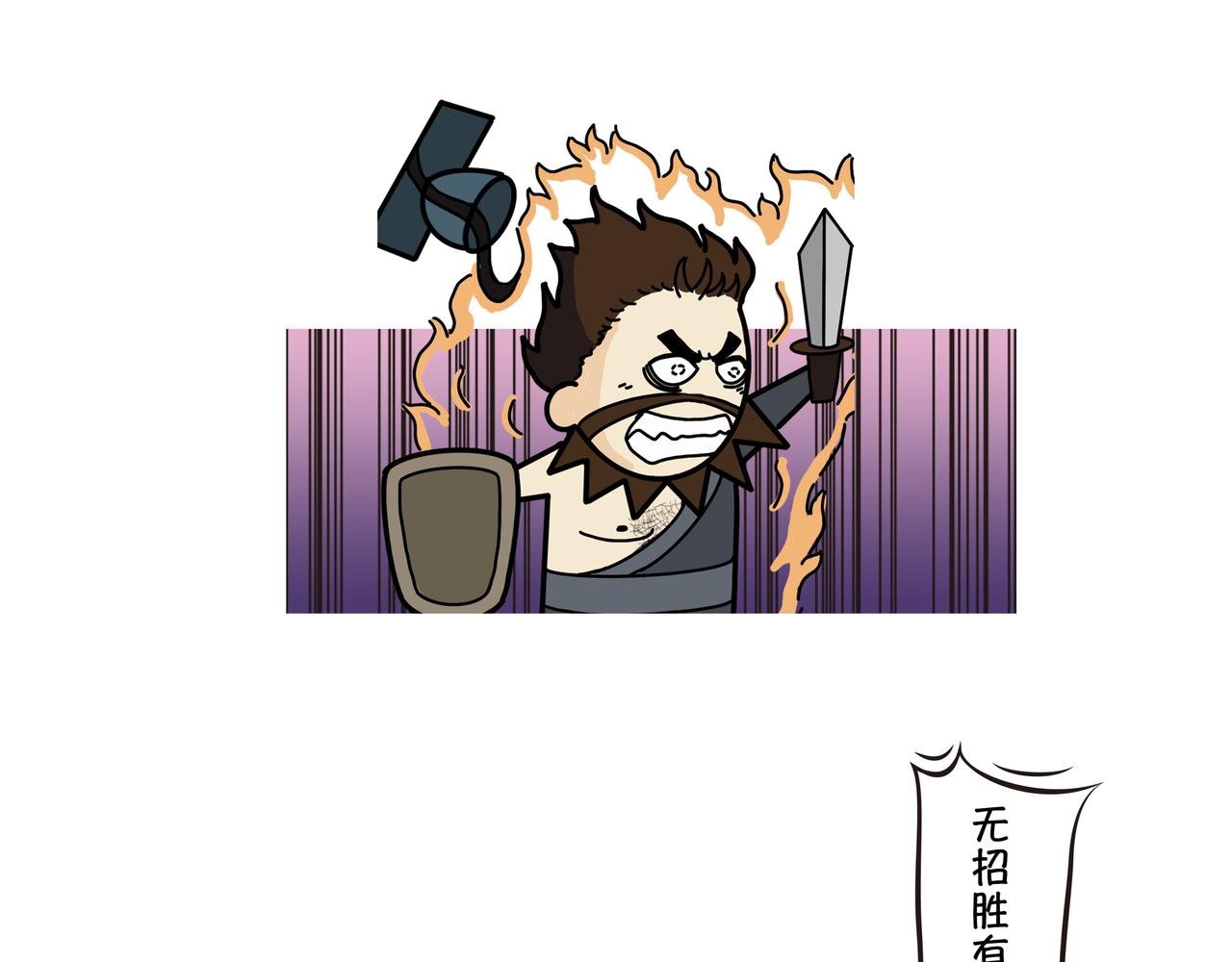 第七章 鸿门宴