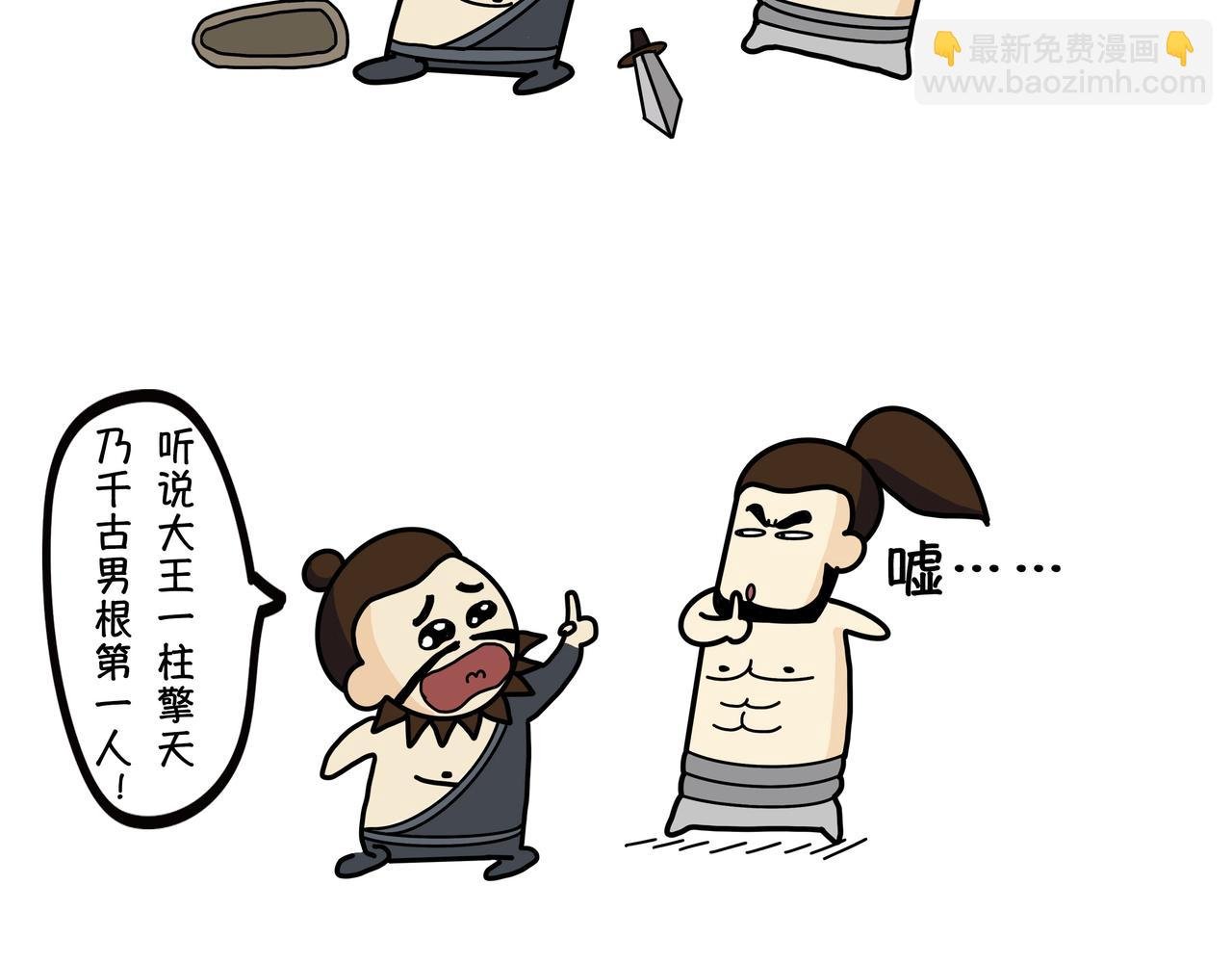 第七章 鸿门宴
