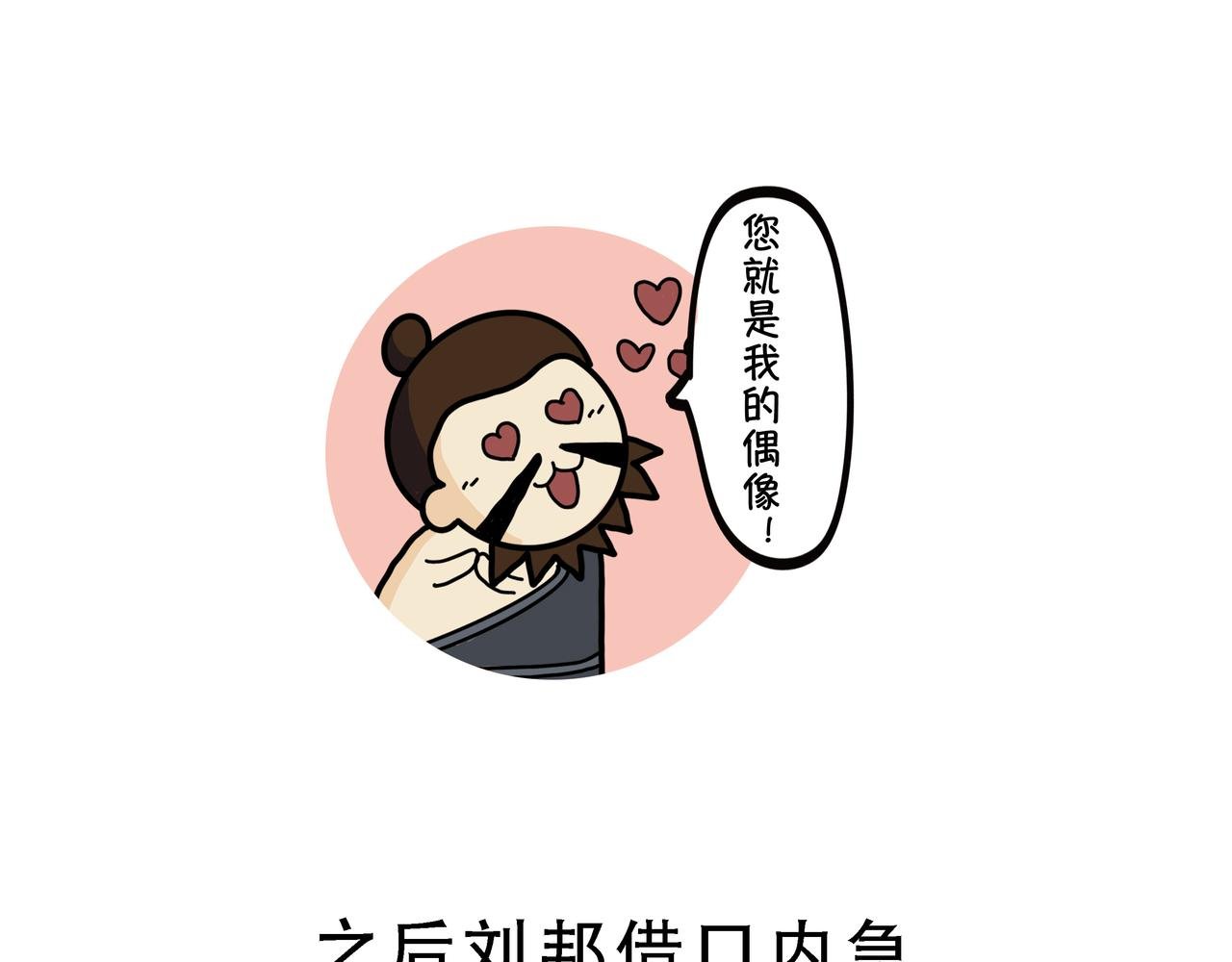 第七章 鸿门宴