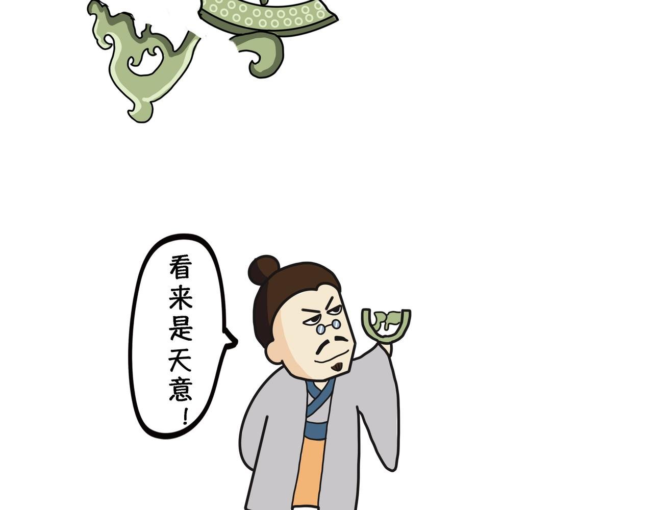 第七章 鸿门宴
