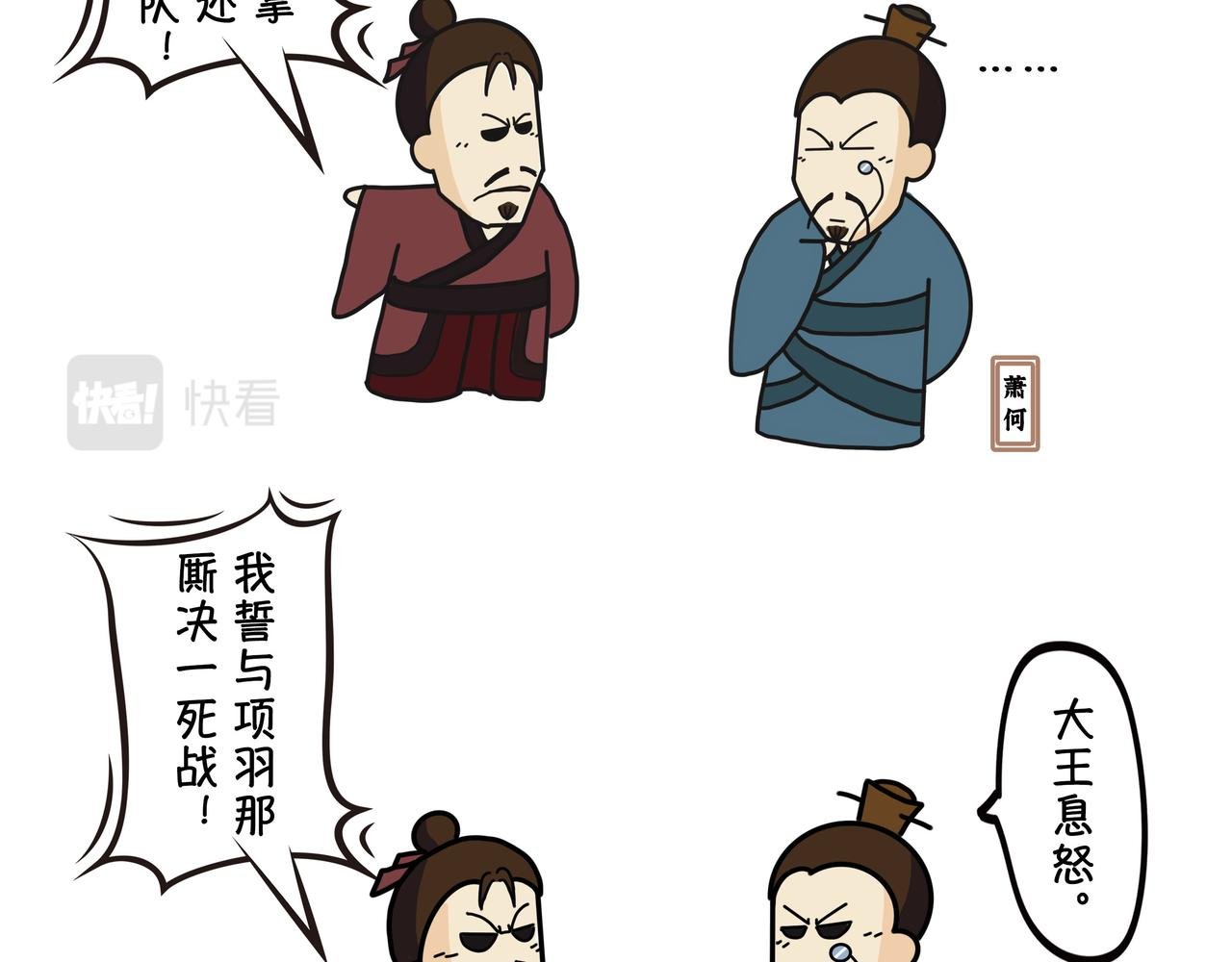 第七章 鸿门宴