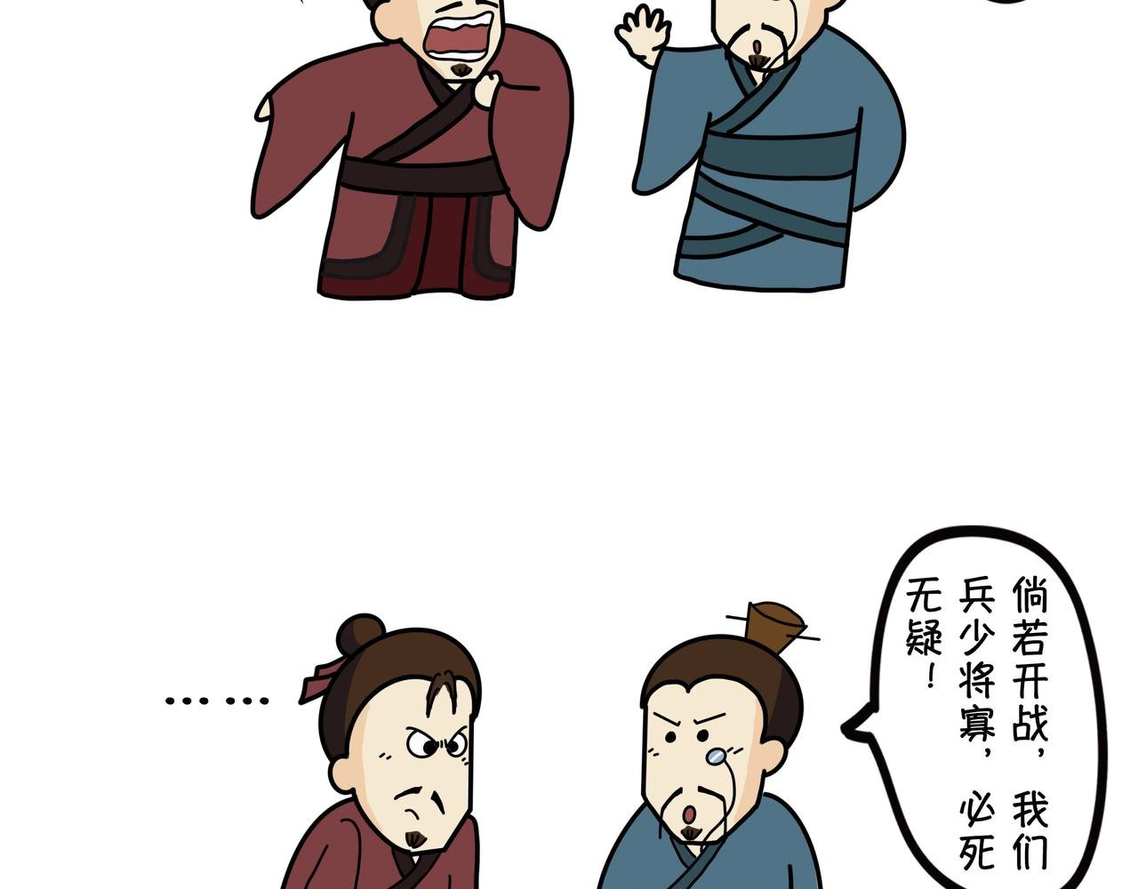 第七章 鸿门宴